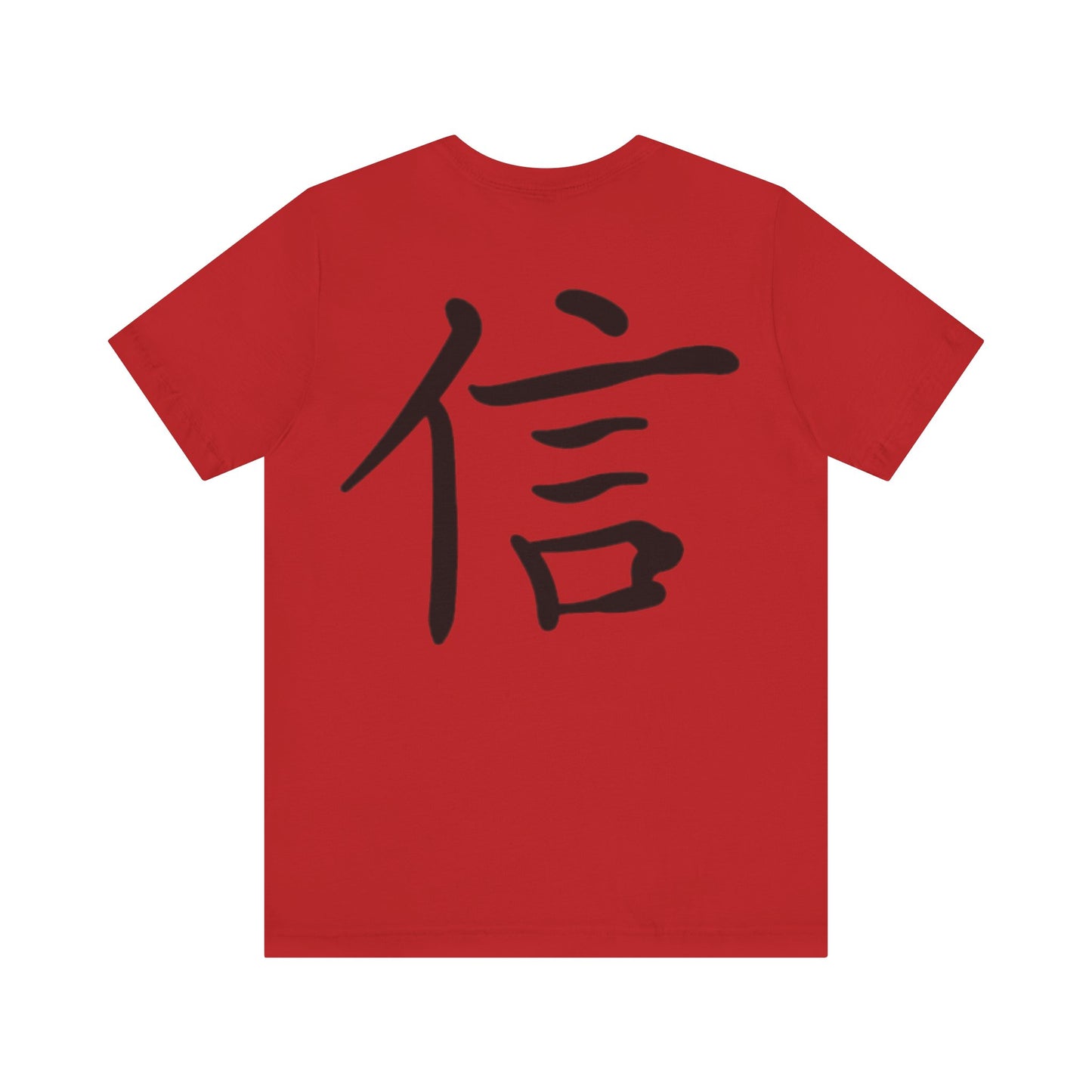 The word faith in Japanese writing |graphic T-shirt| unisex