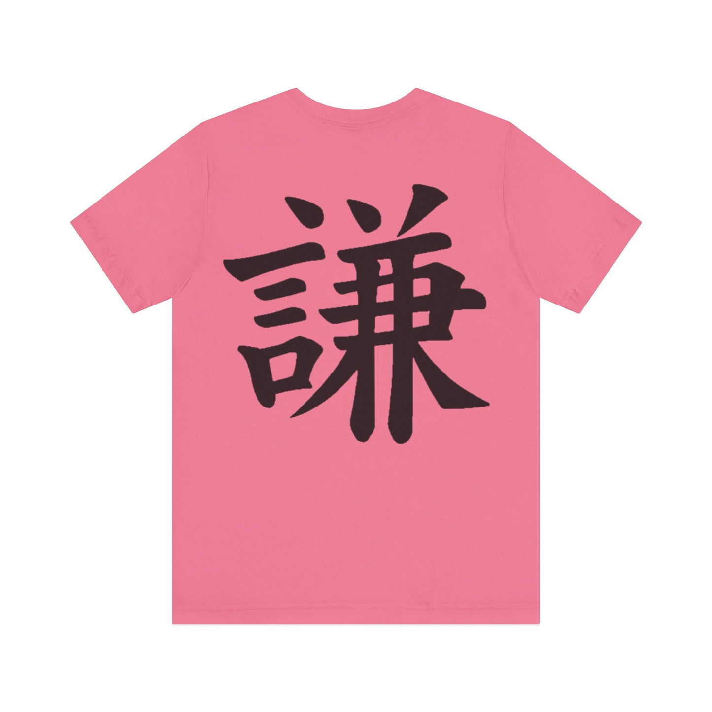 Humble Kanji T-Shirt | Japanese Character Tee | Unisex