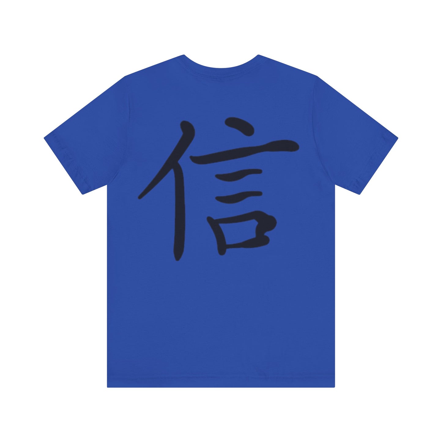 The word faith in Japanese writing |graphic T-shirt| unisex