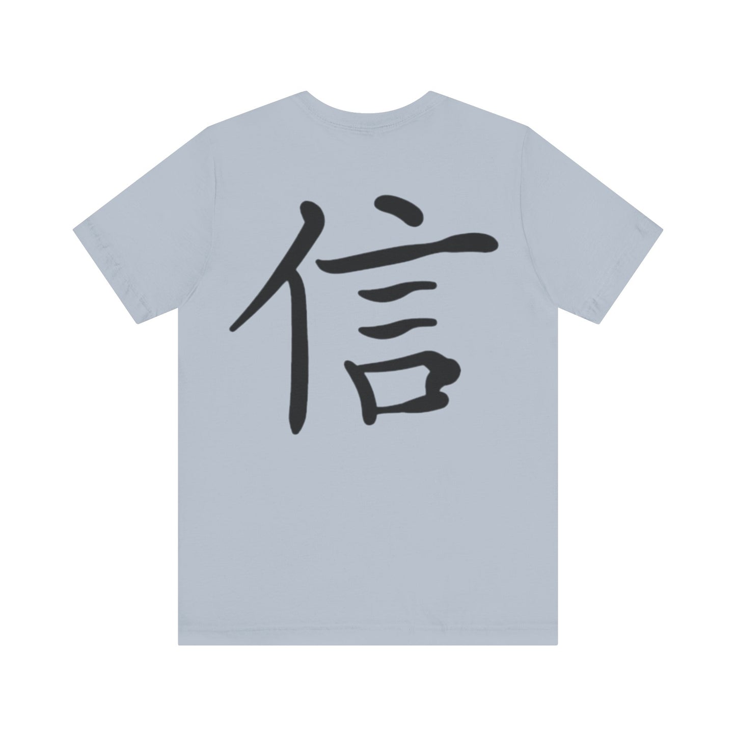 The word faith in Japanese writing |graphic T-shirt| unisex