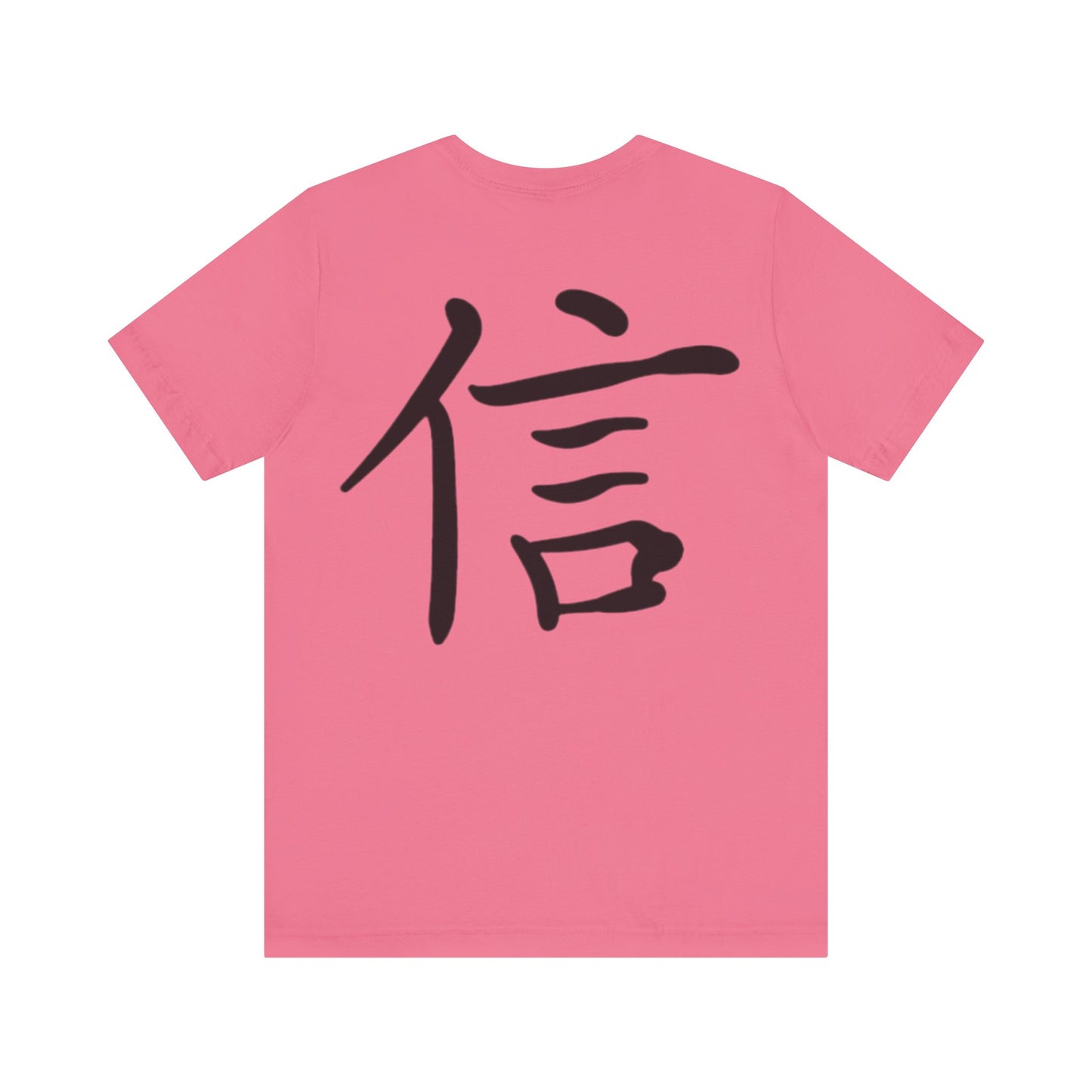 The word faith in Japanese writing |graphic T-shirt| unisex