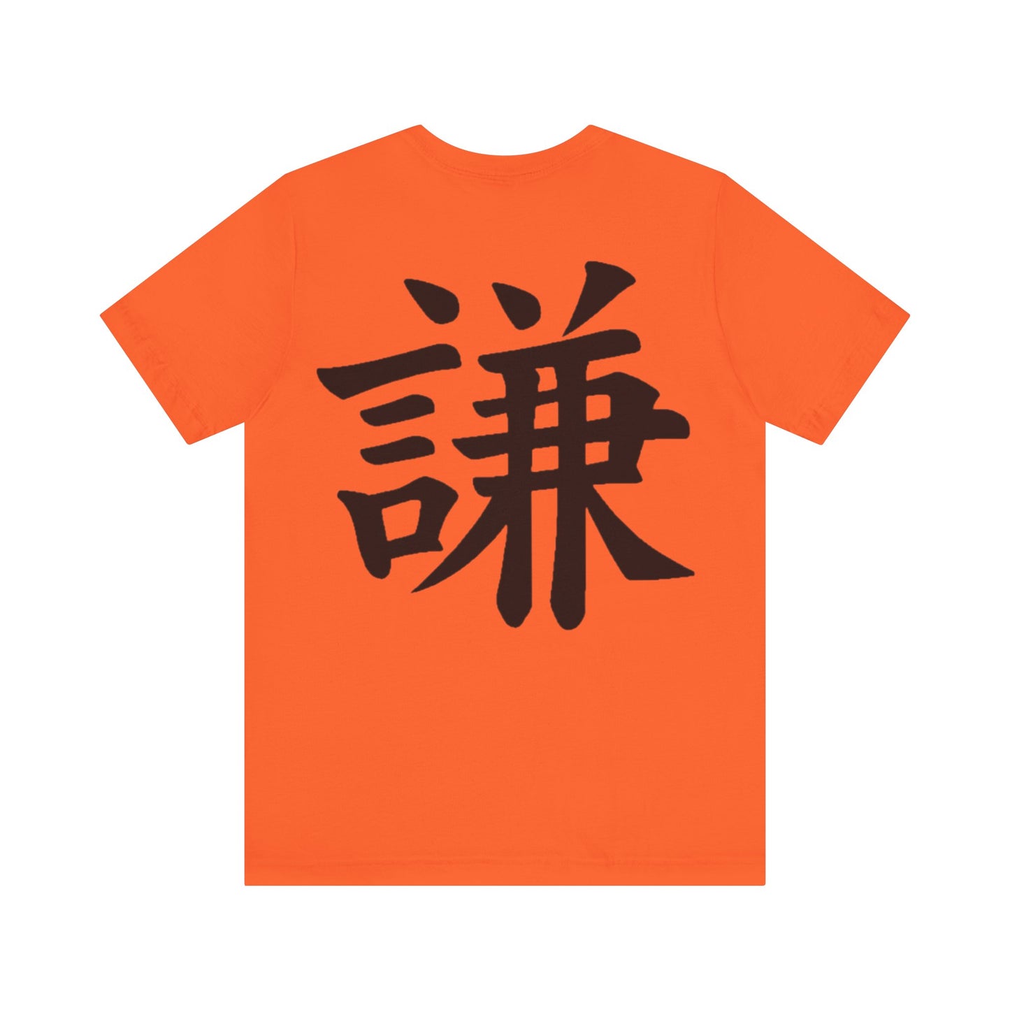 Humble Kanji T-Shirt | Japanese Character Tee | Unisex