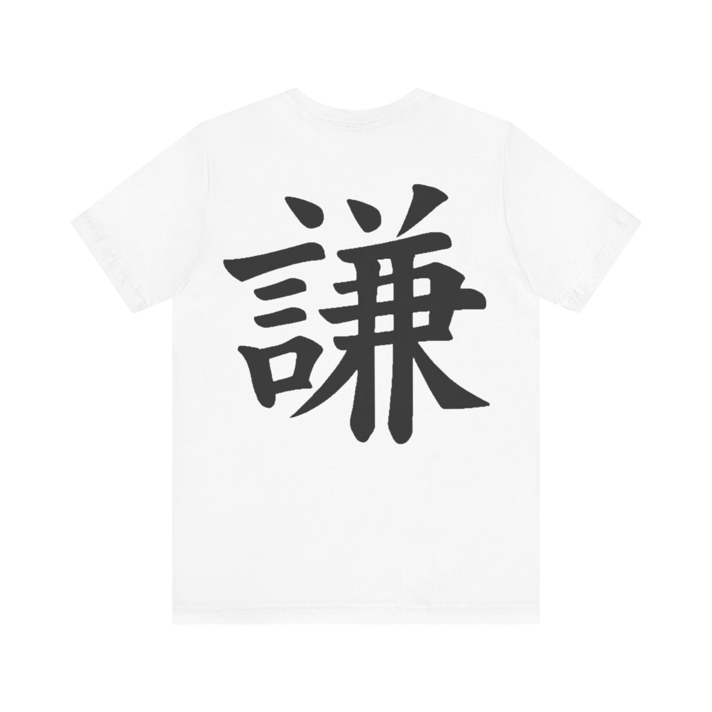 Humble Kanji T-Shirt | Japanese Character Tee | Unisex