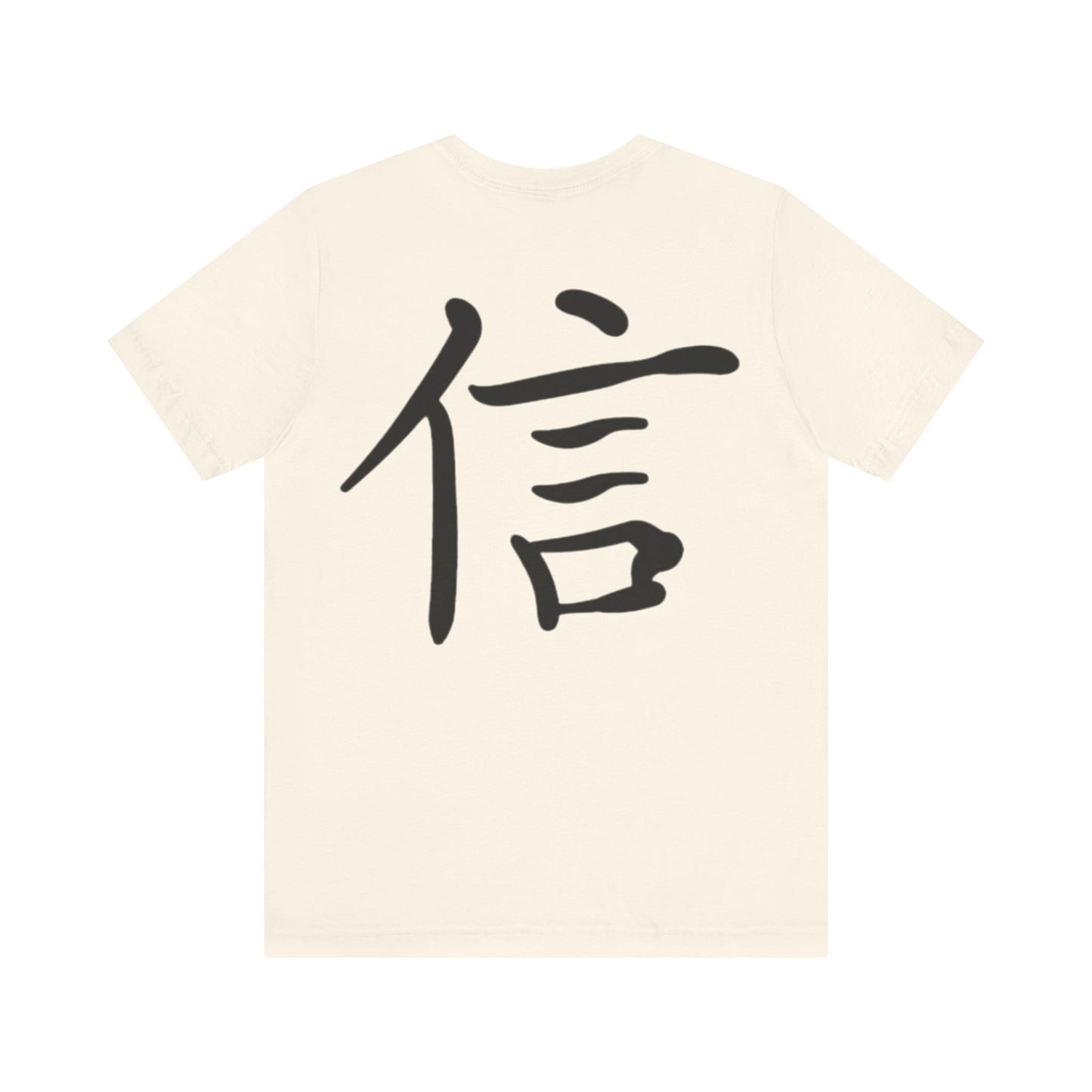The word faith in Japanese writing |graphic T-shirt| unisex