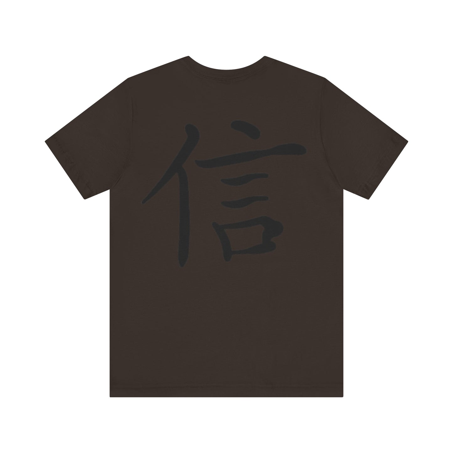 The word faith in Japanese writing |graphic T-shirt| unisex