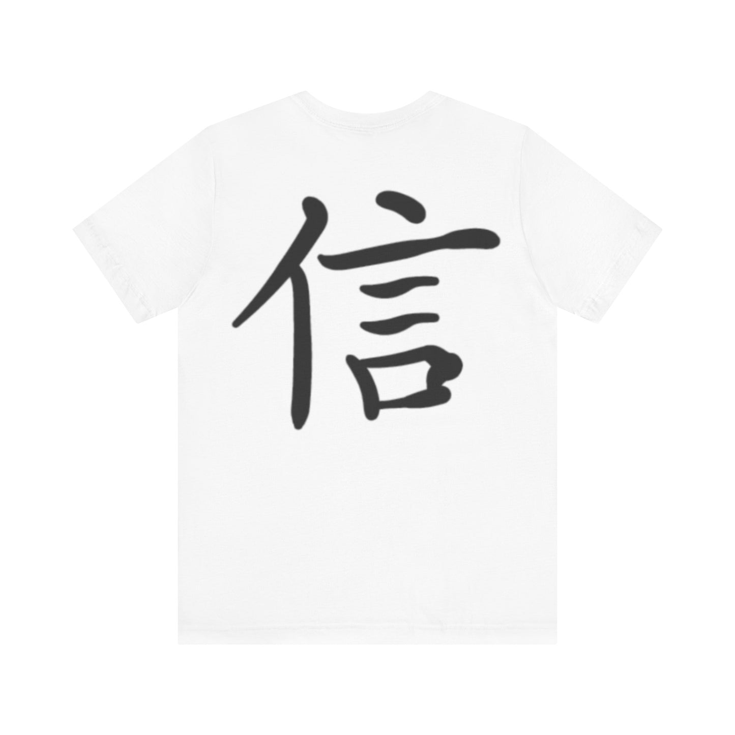 The word faith in Japanese writing |graphic T-shirt| unisex