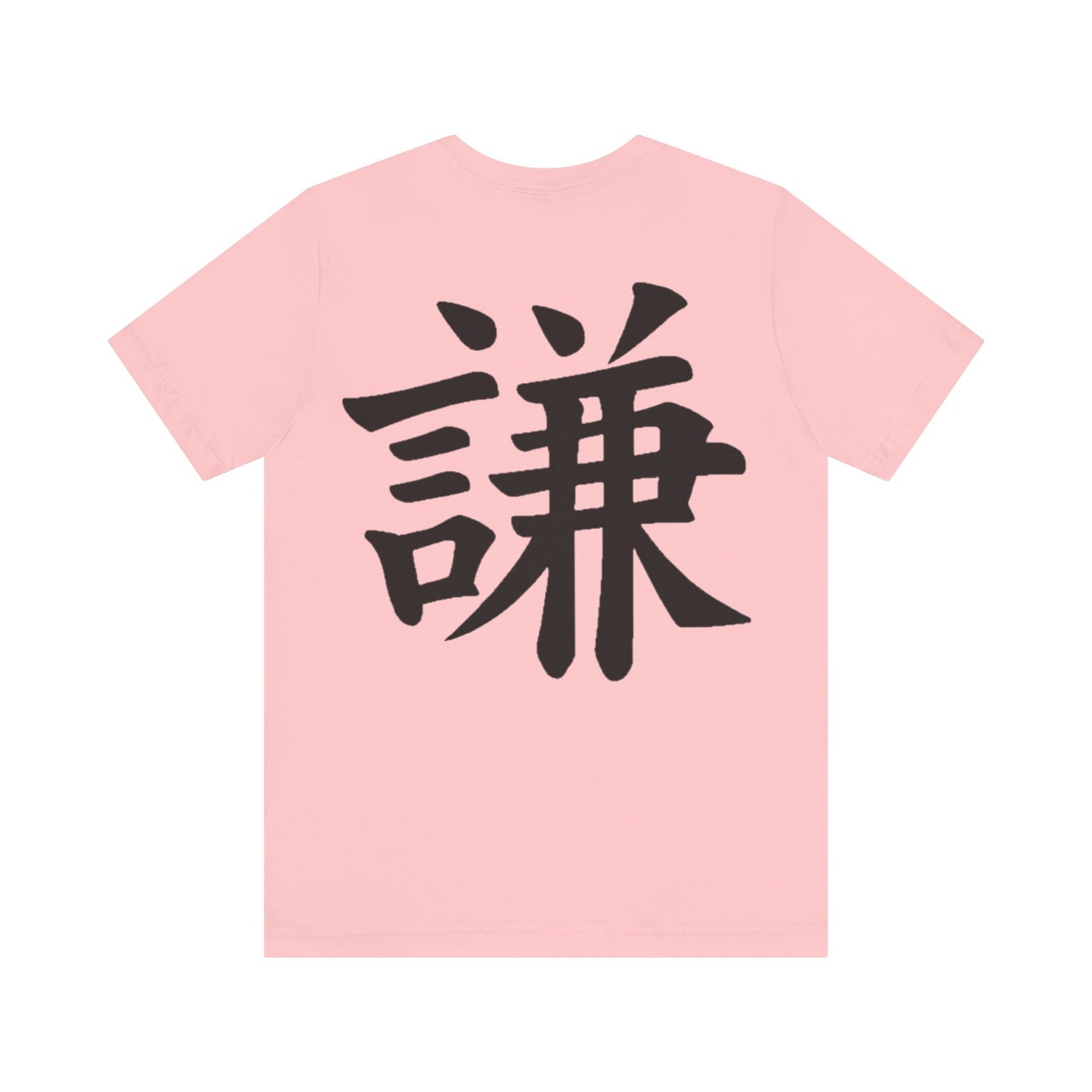 Humble Kanji T-Shirt | Japanese Character Tee | Unisex