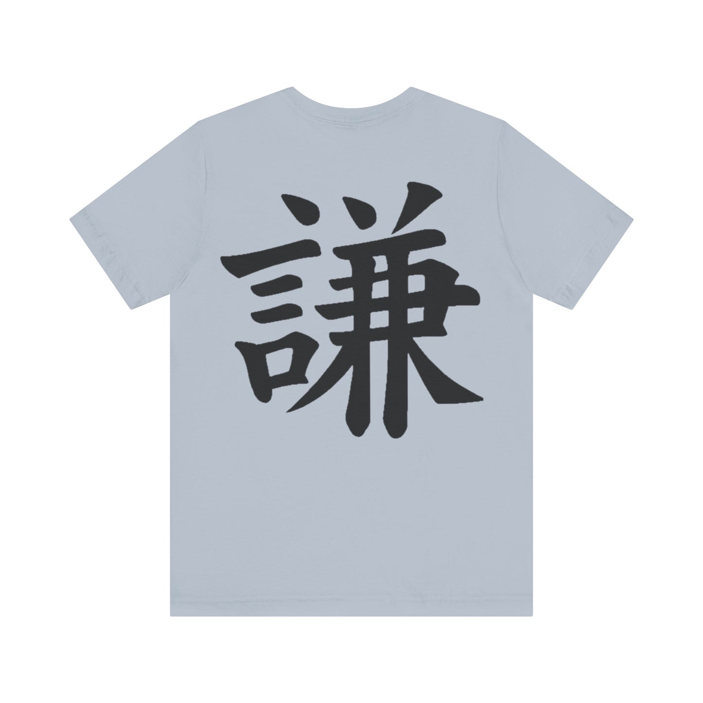 Humble Kanji T-Shirt | Japanese Character Tee | Unisex