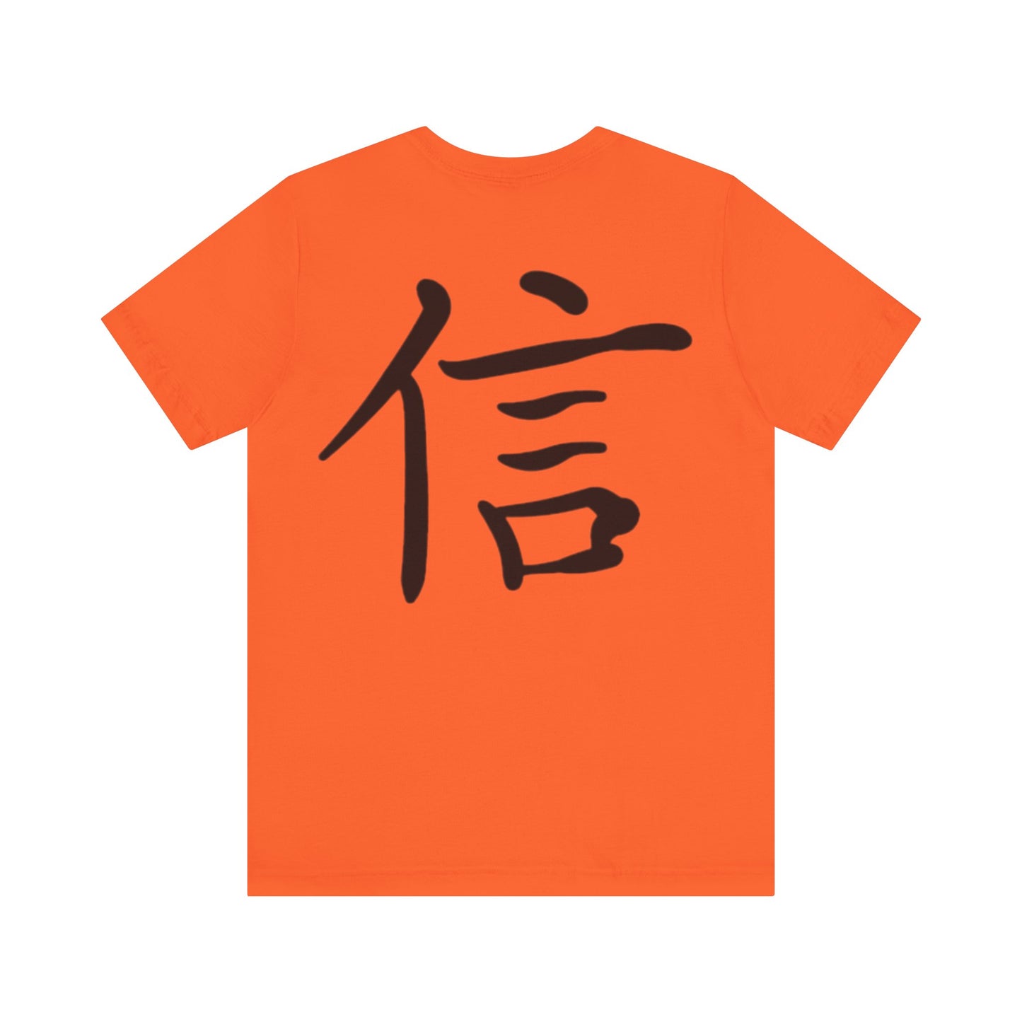 The word faith in Japanese writing |graphic T-shirt| unisex