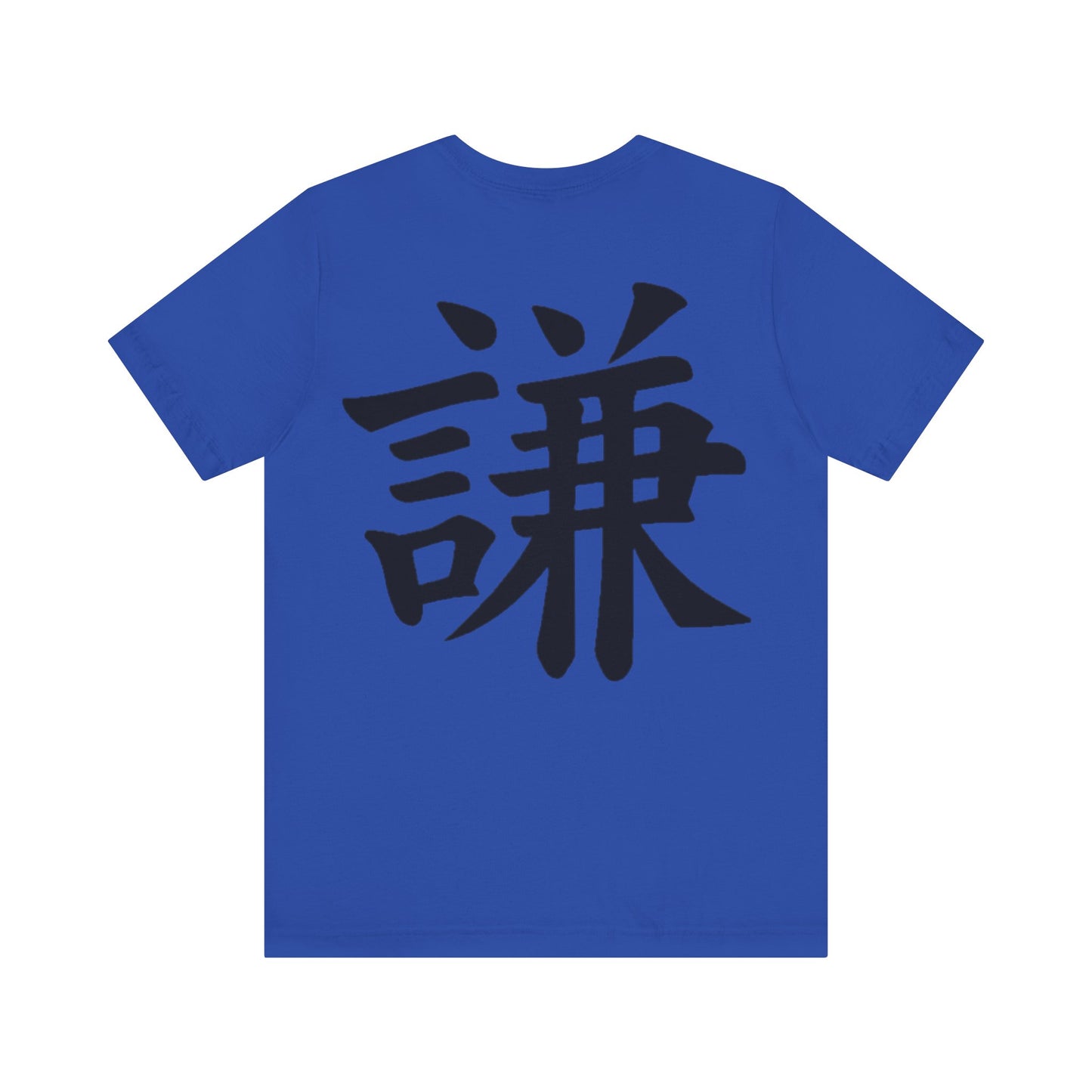 Humble Kanji T-Shirt | Japanese Character Tee | Unisex