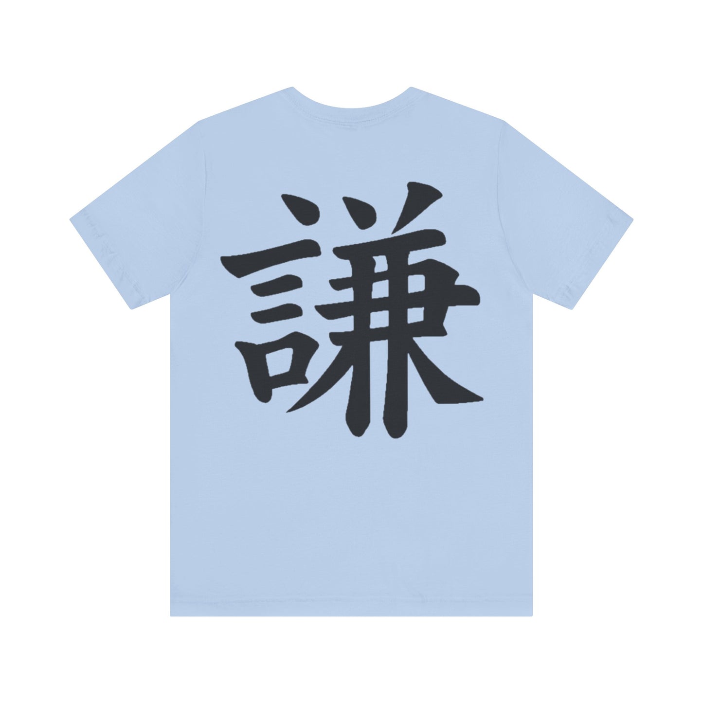Humble Kanji T-Shirt | Japanese Character Tee | Unisex