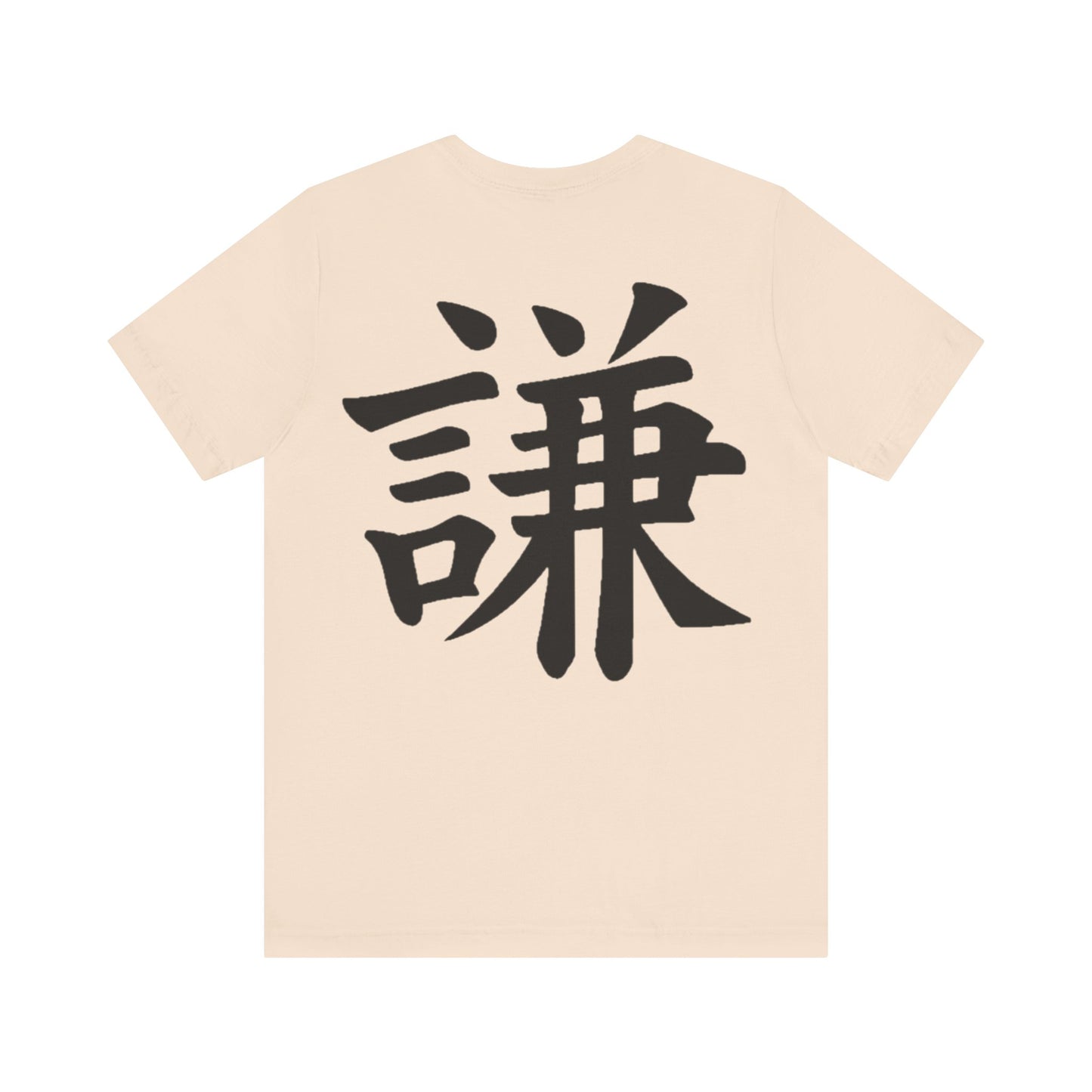 Humble Kanji T-Shirt | Japanese Character Tee | Unisex