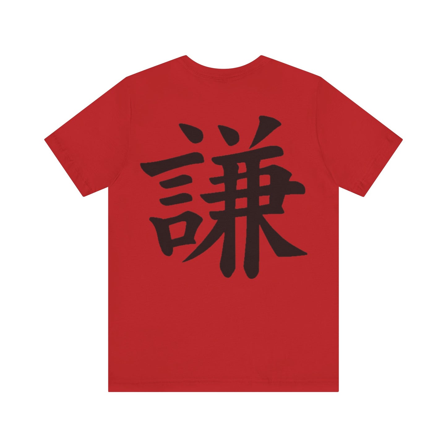 Humble Kanji T-Shirt | Japanese Character Tee | Unisex